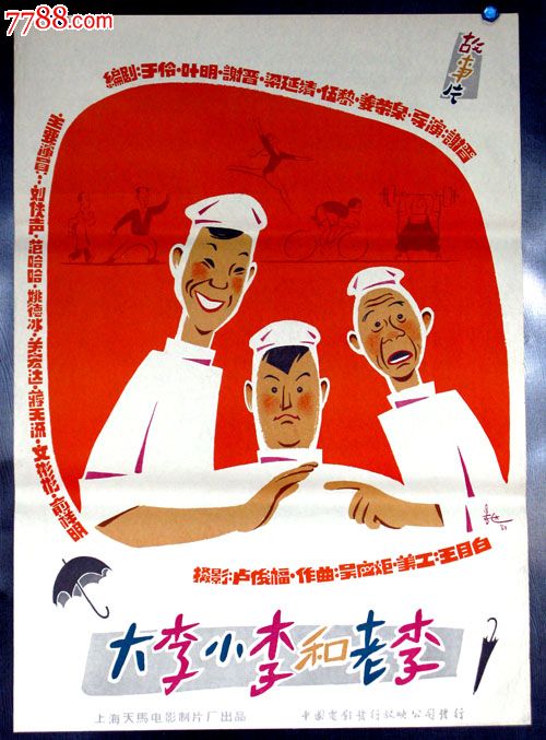 假的ATM机转账小票